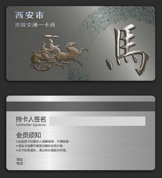 广东广东供应公交卡/公交卡制作/公交卡生产厂家/公交卡设计/公交卡制作厂家