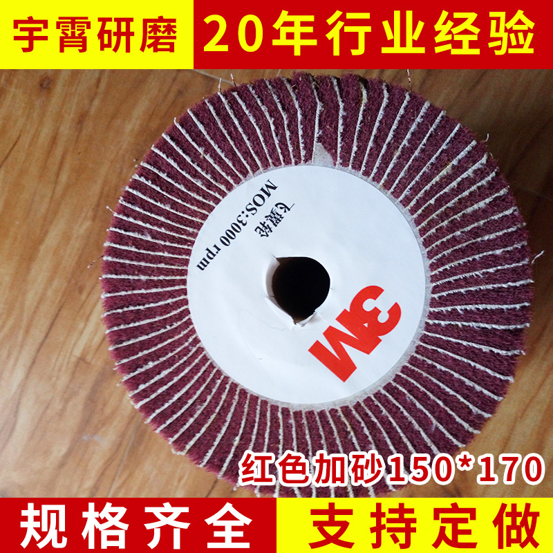 湖北襄阳7447夹砂红色飞翼轮200*50 耐磨拉丝飞翼轮 抛光轮磨具磨料厂家