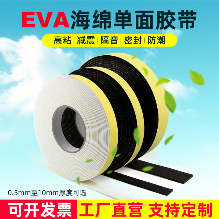 福建厦门供应 CR泡棉 eva海绵 EPDM橡胶海绵 可定制各种尺寸密度