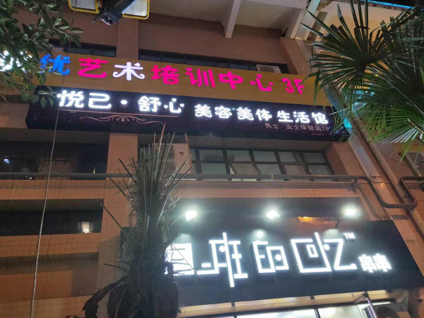 发光字 门头 l