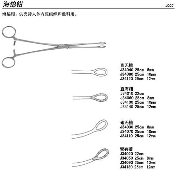 北京北京海绵钳 卵圆钳经销商价格优惠 规格齐全 加工定制手术器械