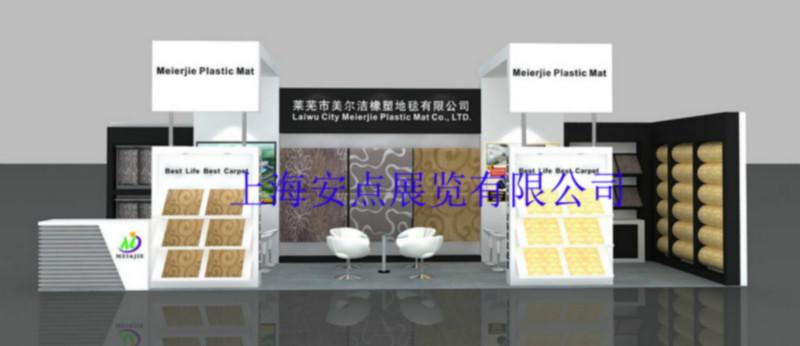 上海上海供应美尔洁公司地铺展展台设计与搭建展台设计制作