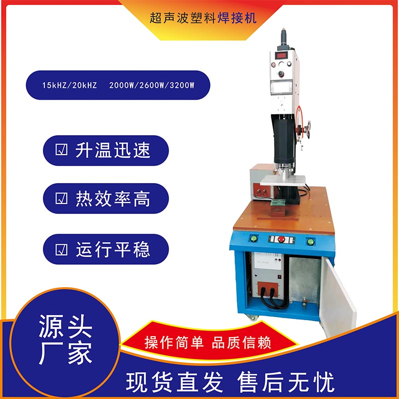 广东惠州15kHZ/20kHZ海绵洗碗布 超声波焊接机 恒力信超声波焊接机厂家直发