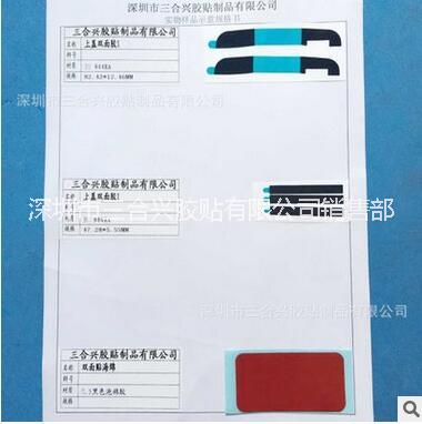 广东深圳厂家供应3M上盖双面胶 3M双面贴海绵 黑色泡棉胶 专业模切