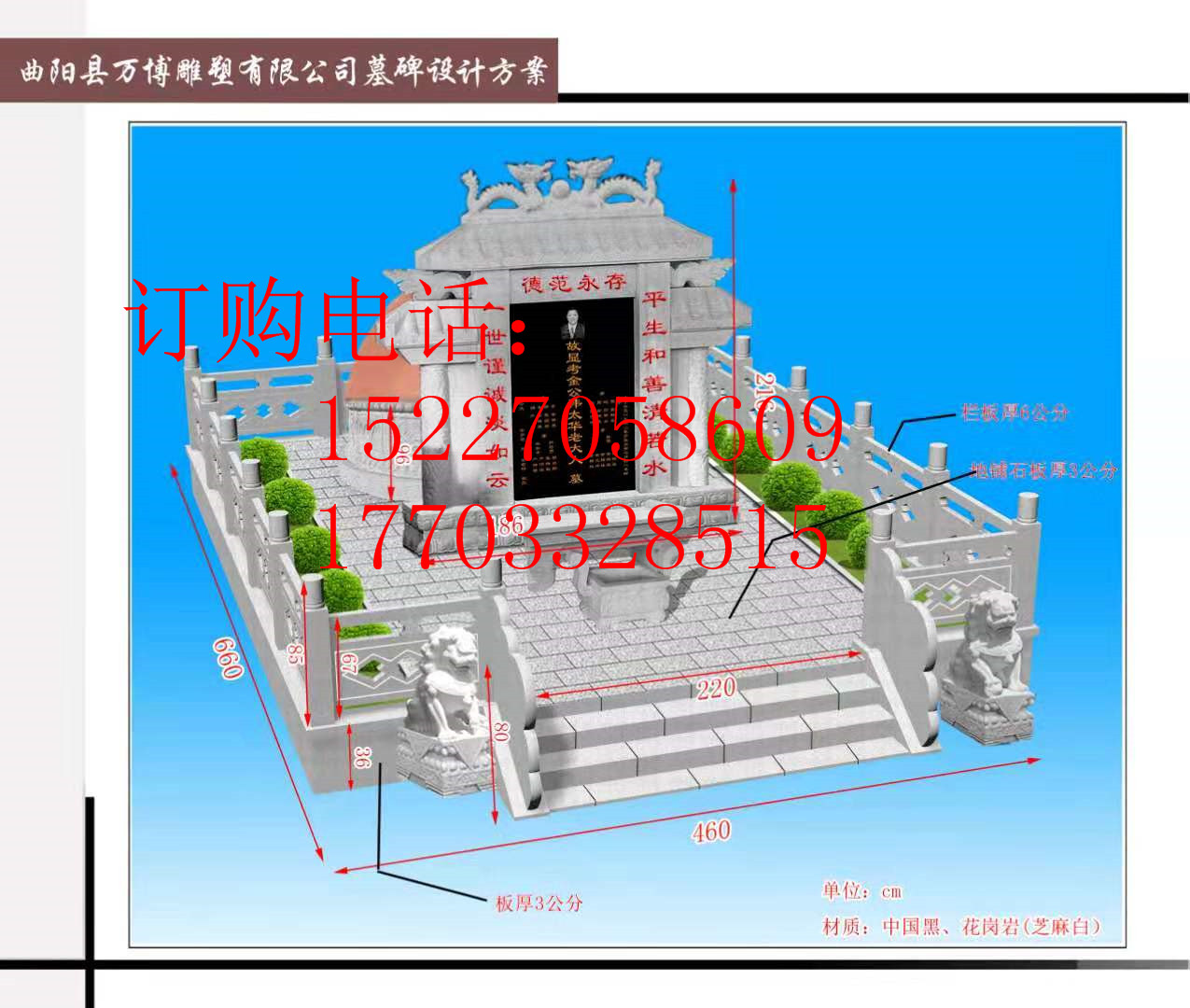 河北保定花岗岩墓碑 中式传统墓碑农村大型土葬家族墓