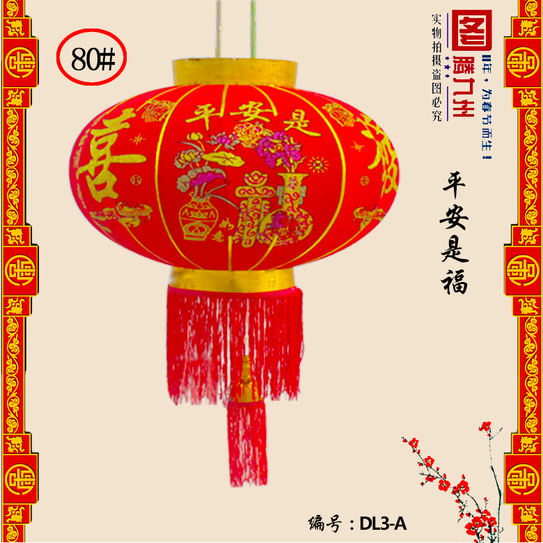 广东广东传统民间工艺品2018春节金粉（平安是福）大红灯笼春节直销灯笼批发