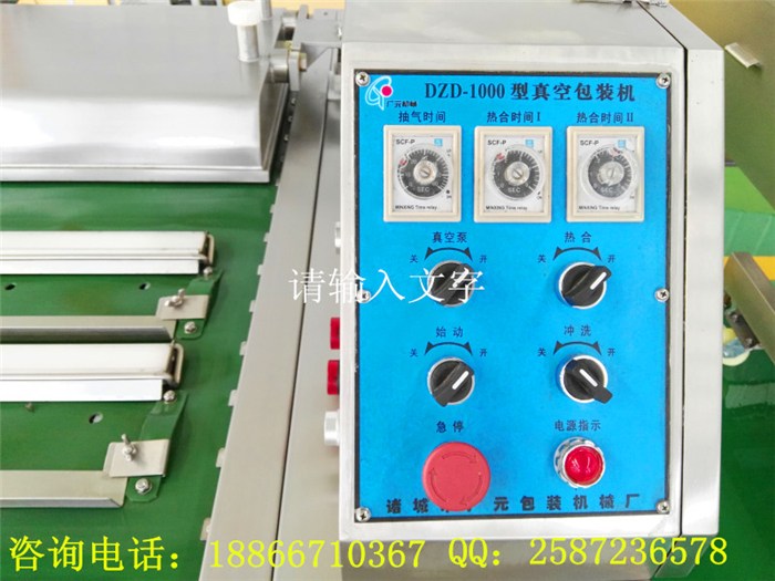 诸城诸城广元双室真空包装机、广元双室真空包装机鳕鱼脆、诸城广元机械