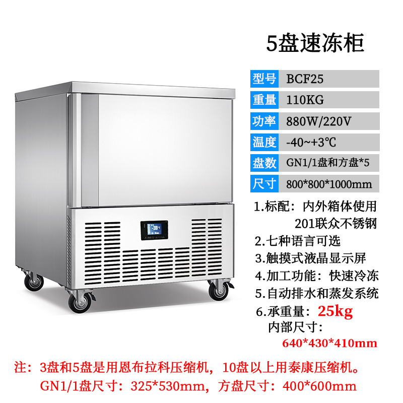 广东广州10盘速冻柜沃科特10盘速冻柜海鲜包子饺子商用快速冷冻柜-40度低温速冻柜