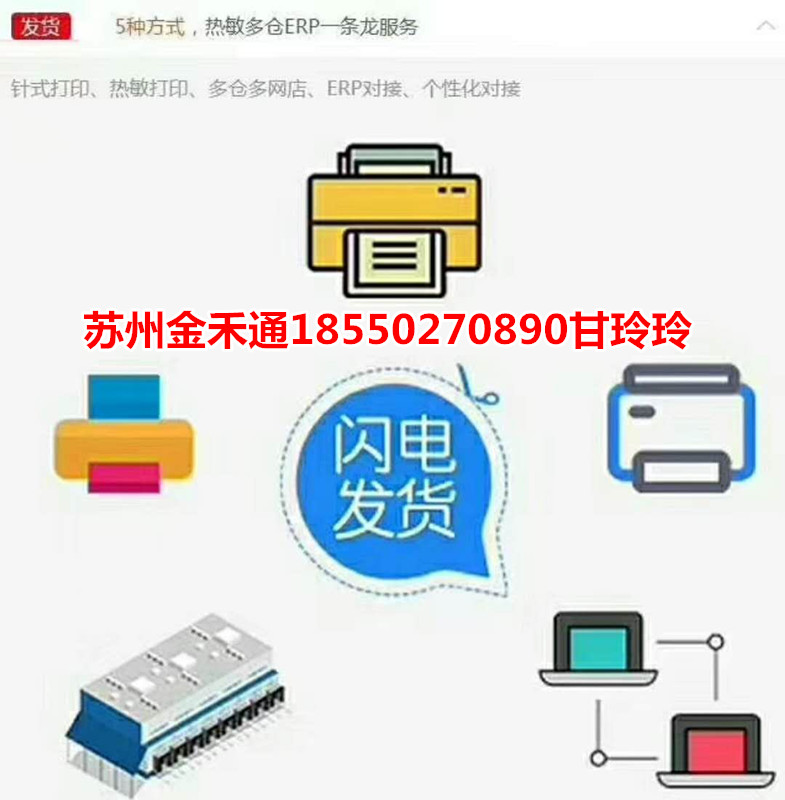 江苏苏州礼卡自助提货兑换系统金禾通预售**自助提货兑换系统苏州金禾通**系统软件