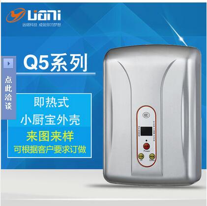 厂家直销小厨宝外壳Q5注塑模具加工即热式电热水器配件塑料外壳