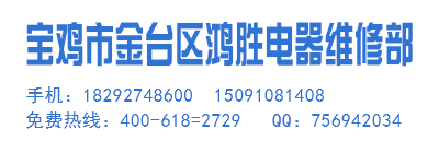 宝鸡太阳能维修电话 宝鸡太阳能热水器维修