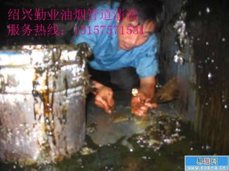 供应上虞厨房油烟管道清洗、油烟净化器清洗、抽油烟机清洗