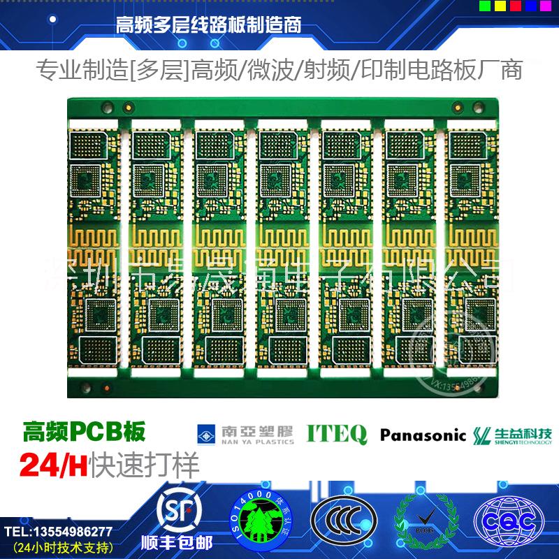 广东深圳pcb制版fr-4玻纤板HDI电路板罗杰斯4350RO5880快速打样微波炉变频制版fr-4玻纤板HDI电