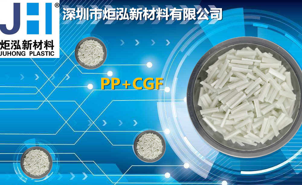 广东广东发布无卤阻燃PP微波炉部件用料炬泓新材料