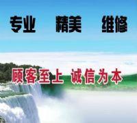 陕西安康供应三洋)金牌┇服务┇团队【安康三洋微波炉售后维修电话】售后％服务