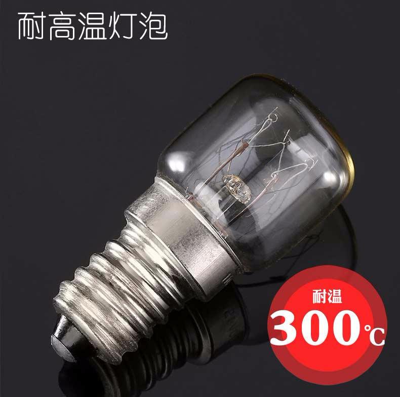 广东深圳厂家直销 烤箱灯泡灯座耐高温照明 oven lamp 微波炉 15W烤箱烤炉300℃灯泡