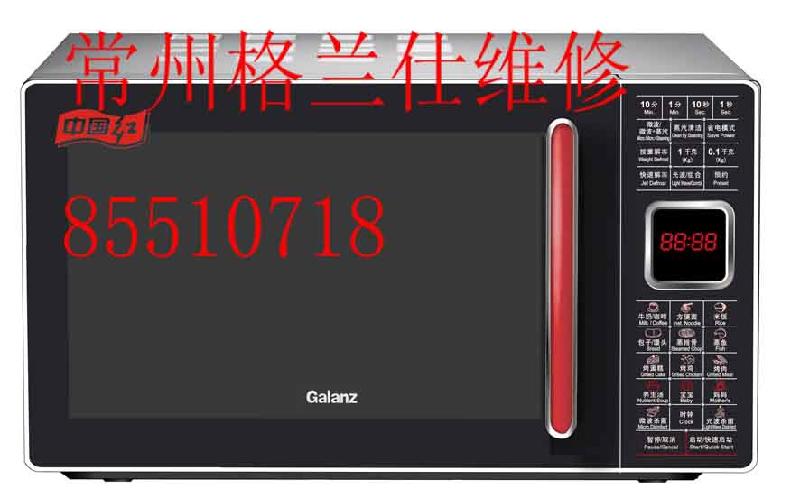 江苏常州供应专业维修各品牌的微波炉