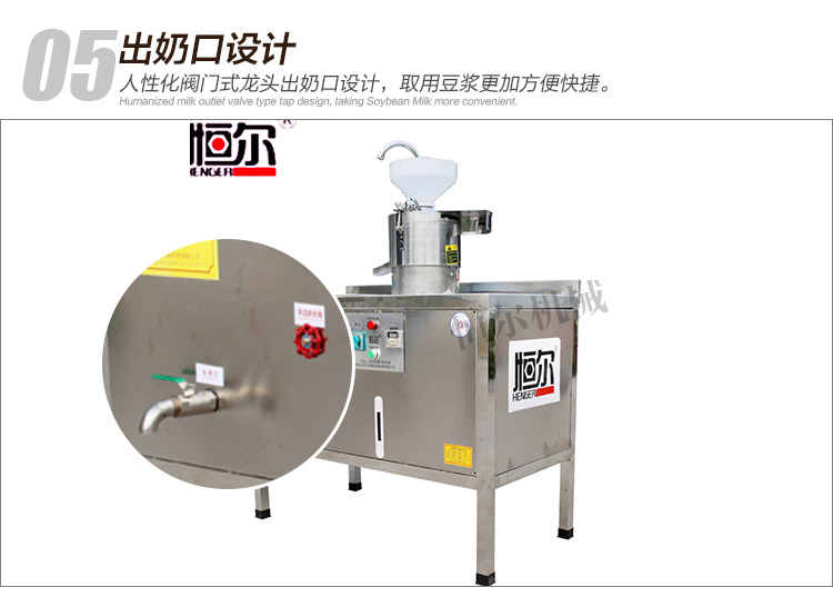 <-><->供应用于制作豆浆、豆的恒尔商用全自动不锈钢豆浆机