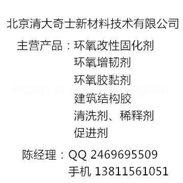 湖南长沙奇士改性固化剂QS-1622M电子元器件灌封LED封装故障指示器浇注玻纤浸胶缠绕拉挤成型CNG气瓶缠绕玻璃