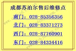 四川成都成都苏泊尔电饭煲维修点/苏泊尔电压力锅售后服务