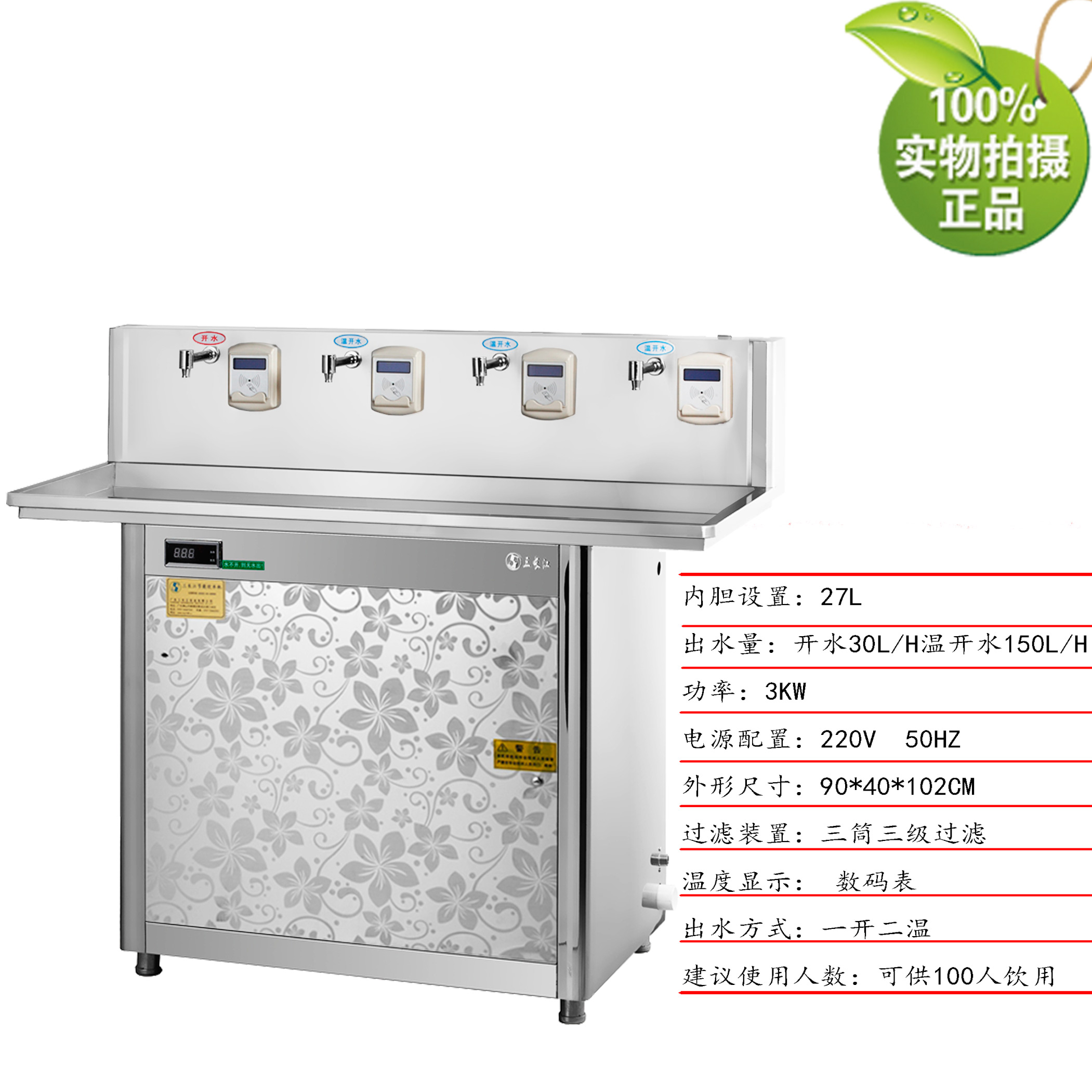 供应校园饮水工程反渗透纯水设备饮水机不锈钢材质防干烧防漏电保护