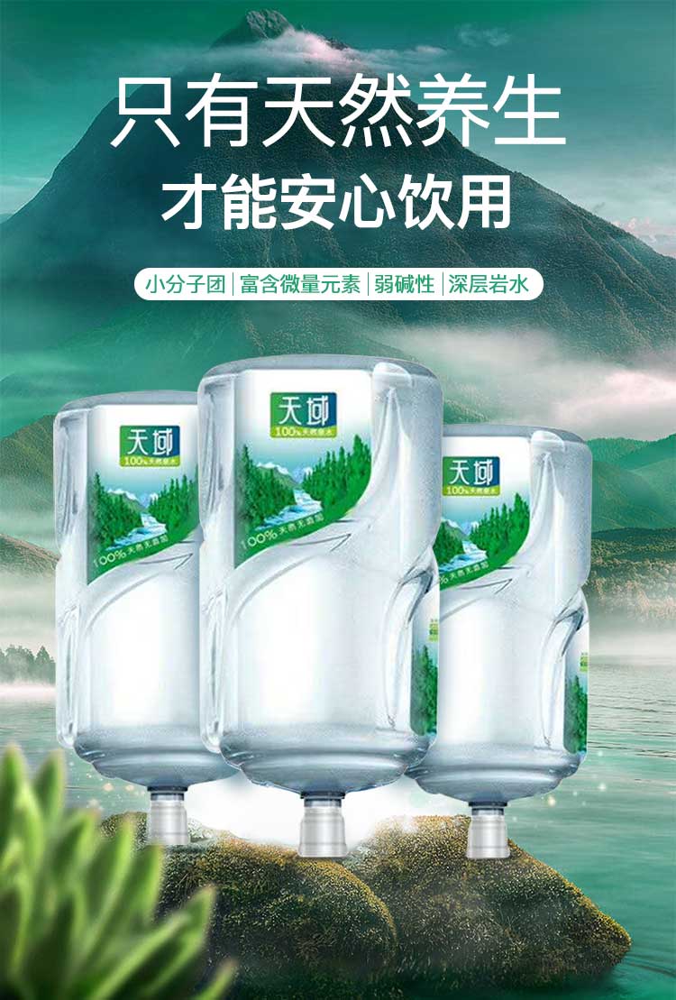 芜湖蓝蓝水业送水 蓝蓝桶装水888元水票饮水机套餐