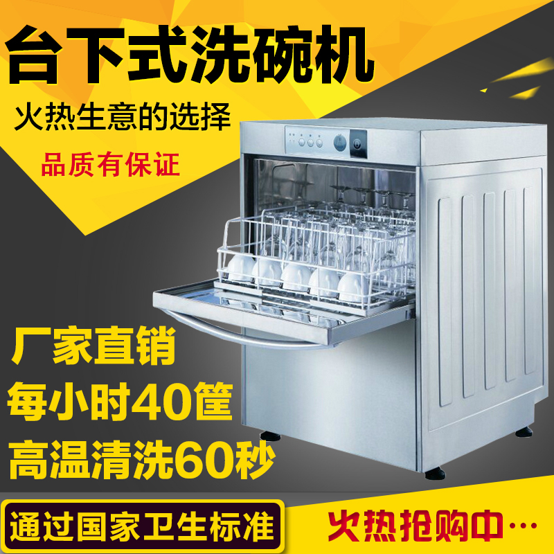 广东广州威顺商用洗碗机UD-1台下式全自动进口洗碗机商用酒吧酒店中小型餐厅洗碗机洗杯机洗碟机