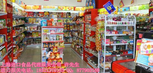 上海上海供应上海进口澳洲食品报关公司/进口代理报关熏蒸消毒搞定