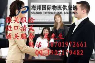 供应进口化工品报关代理公司/上海危险品进口清关服务