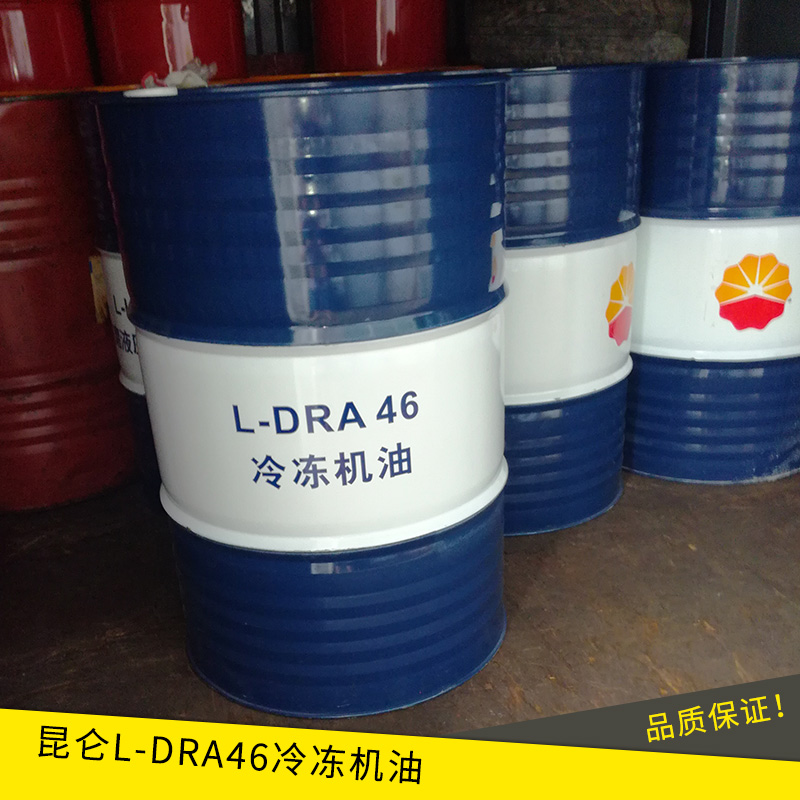 广东广东昆仑L-DRA46冷冻机油 中央空调螺杆机合成环保压缩机油