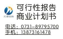 广东东莞**新融资项目合作推荐专业公司长沙文海