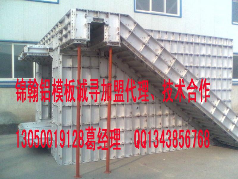 辽宁辽宁供应建筑铝模板合作加盟，建筑铝模板合作加盟商，建筑铝模板合作加盟企业