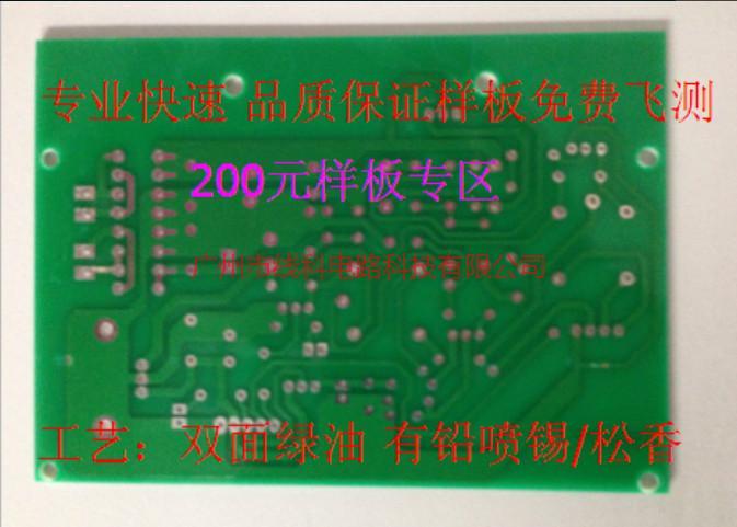 广东广东供应双面多层绿油喷锡板打样 PCB电路板厂家直销，真诚合作共赢