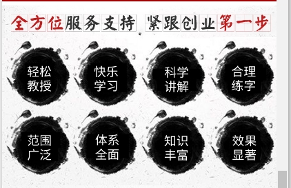 河北书法加盟合作-武汉笔头功夫练字(图)