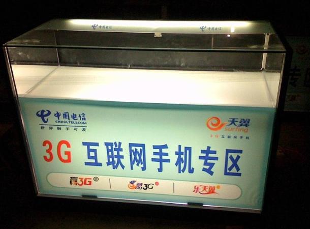 供应山东手机柜台天翼3G合作厂家