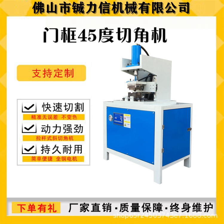 <-><->方管自动切45度角铁管45度切角机  框架拼接90度成型机