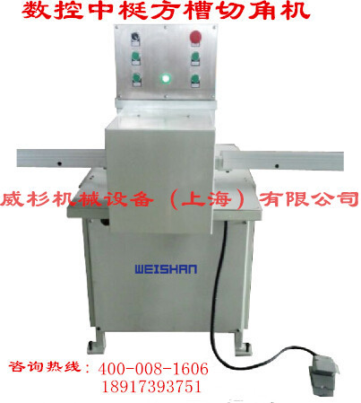 上海上海供应数控中梃方槽切角机