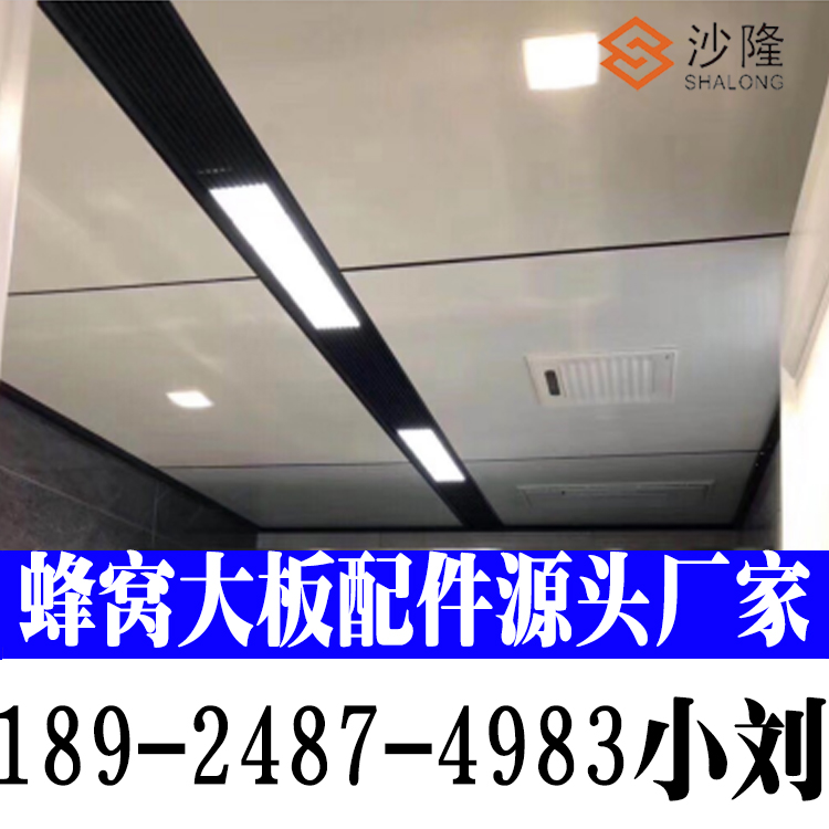 广东佛山蜂窝板收边条剪角 金属蜂窝板铝收边线 蜂窝板铝线条蜂窝大板配件型材