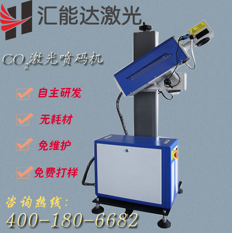 厂家直销免费打样电线电缆PVC管材PET饮料瓶打标 CO2激光喷码机