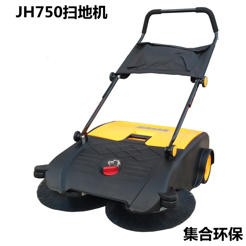 集合环保JH-7