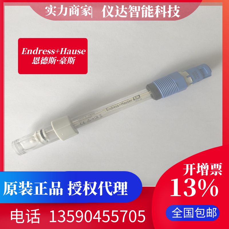 <-><->PH玻璃管电**CPS11E-AA7BAA2替代CPS11D-7BA2G(0-14pH)德国E+H