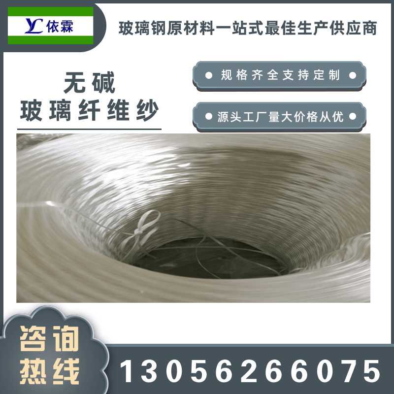 山东济宁无碱喷射纱玻璃纤维纱2400tex增强材料毛丝少玻璃钢制品 玻璃纤维喷射纱 玻璃纤维无碱喷射纱