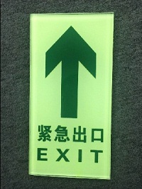 北京北京超市通用蓄光夜光钢化玻璃地贴 自发光出口导向地标