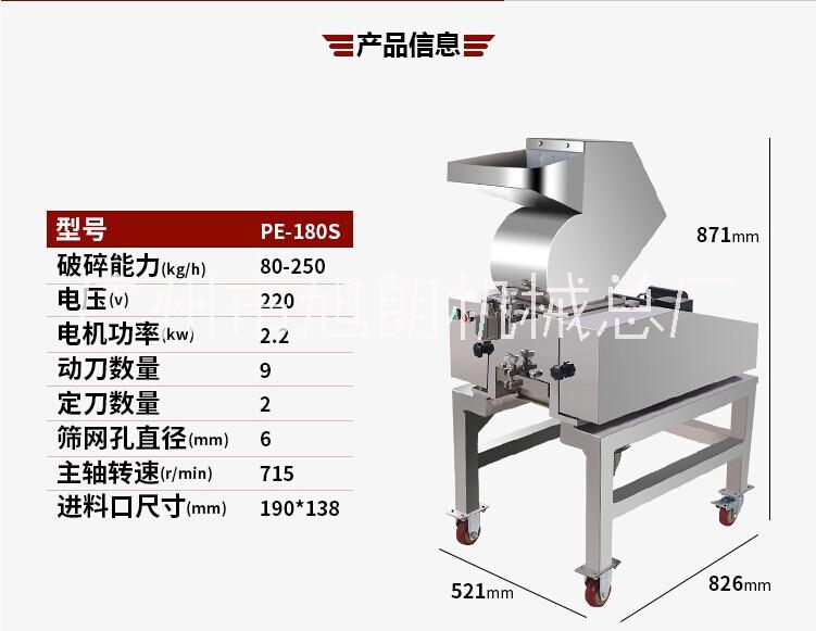 广东广州江阴不锈钢粗纤维树藤粗碎机