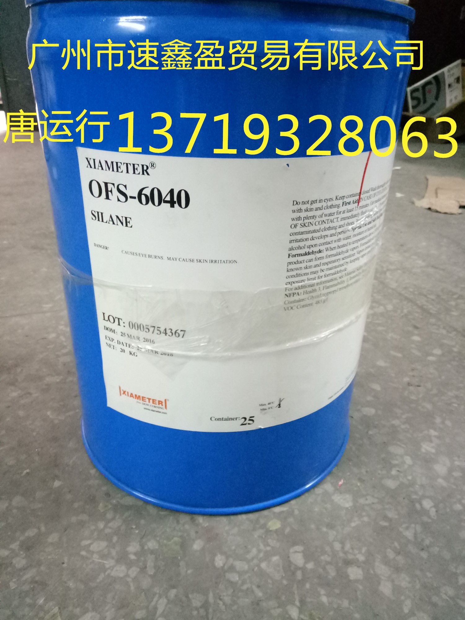 广东广州供应用于道康宁偶联剂的道康宁偶联剂6121 道康宁偶联剂 OFS-6121