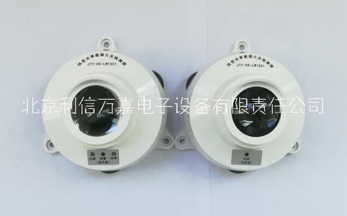 供应JTY-HS-LW1501线型光束感烟报警器