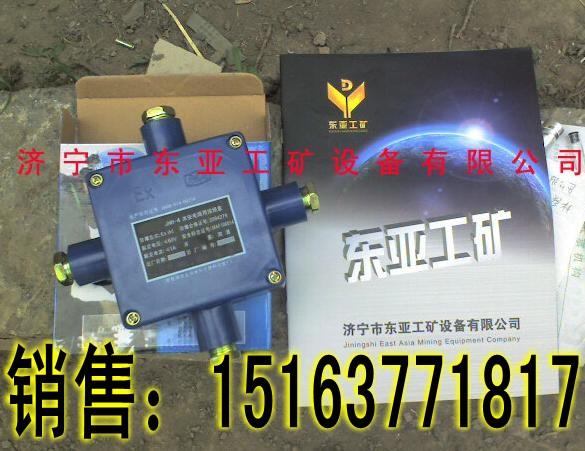 山东济宁供应JHH-2本安电路用接线盒，低压电缆接线盒