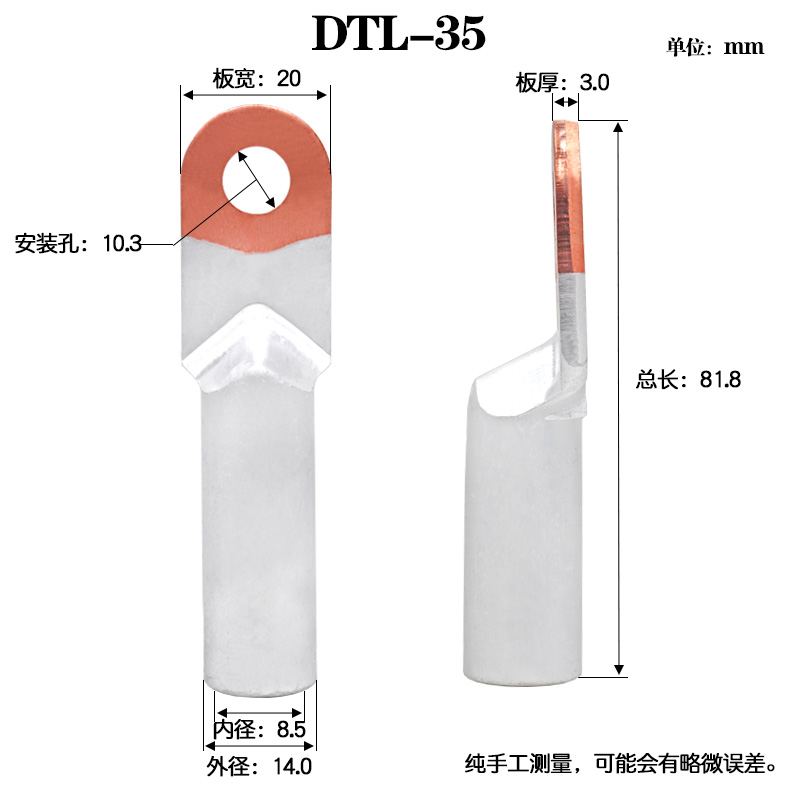 浙江温州供应DTL铜铝过渡线鼻子，DTL铜铝线鼻子厂家