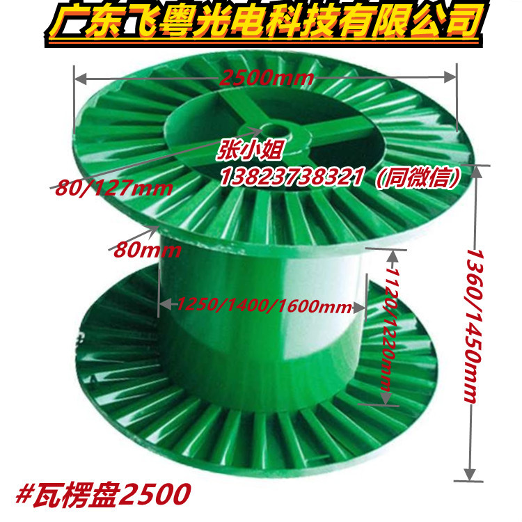 <-><->瓦楞线盘2500型 电线电缆厂 厂家货源支持定制