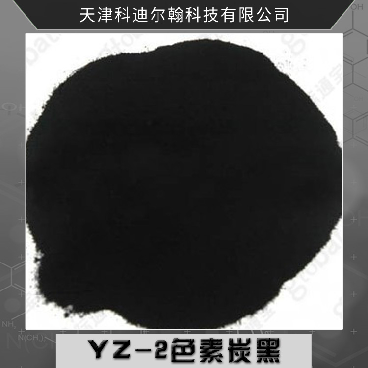 广东广东YZ-2色素炭黑 电缆护套用色素炭黑 超细色素炭黑粉末 环保色素炭黑